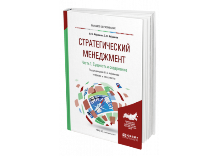 С н москвин управление проектами в сфере образования учебное пособие для вузов