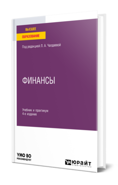 Финансы, купить, продажа, заказать