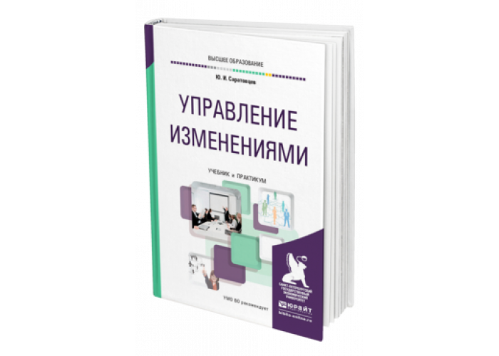 Основы управления проектами учебник