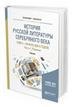 Обложка книги РЕГИОНАЛЬНОЕ УПРАВЛЕНИЕ И ТЕРРИТОРИАЛЬНОЕ ПЛАНИРОВАНИЕ Шедько Ю.Н. - Отв. ред. Учебник и практикум