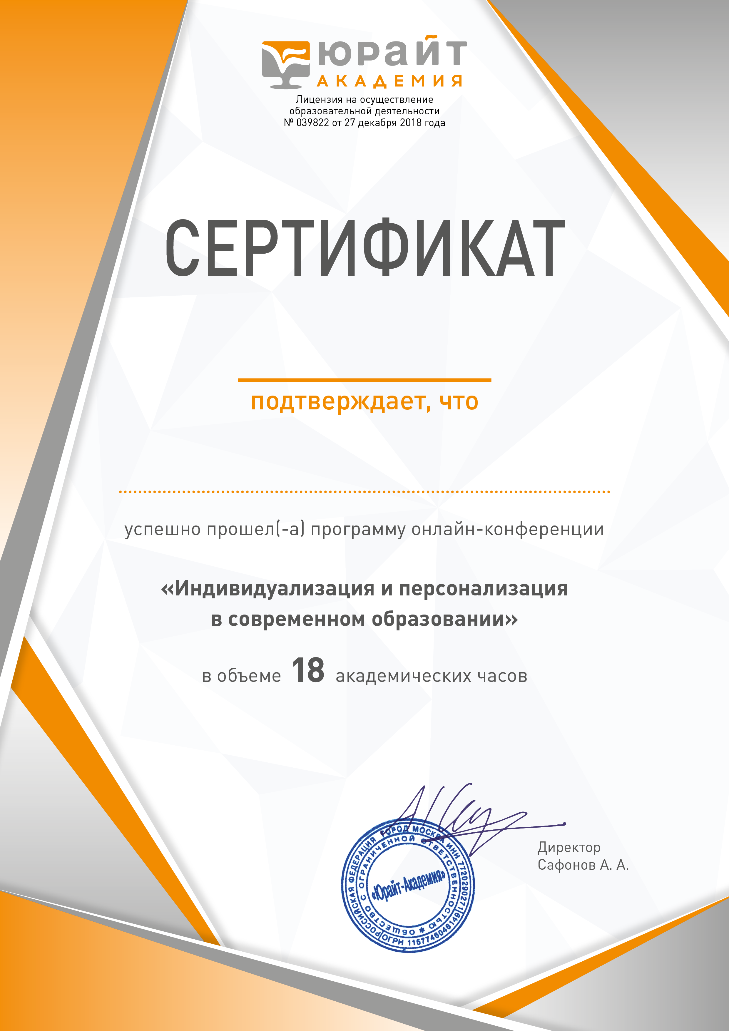 Изображение сертификата