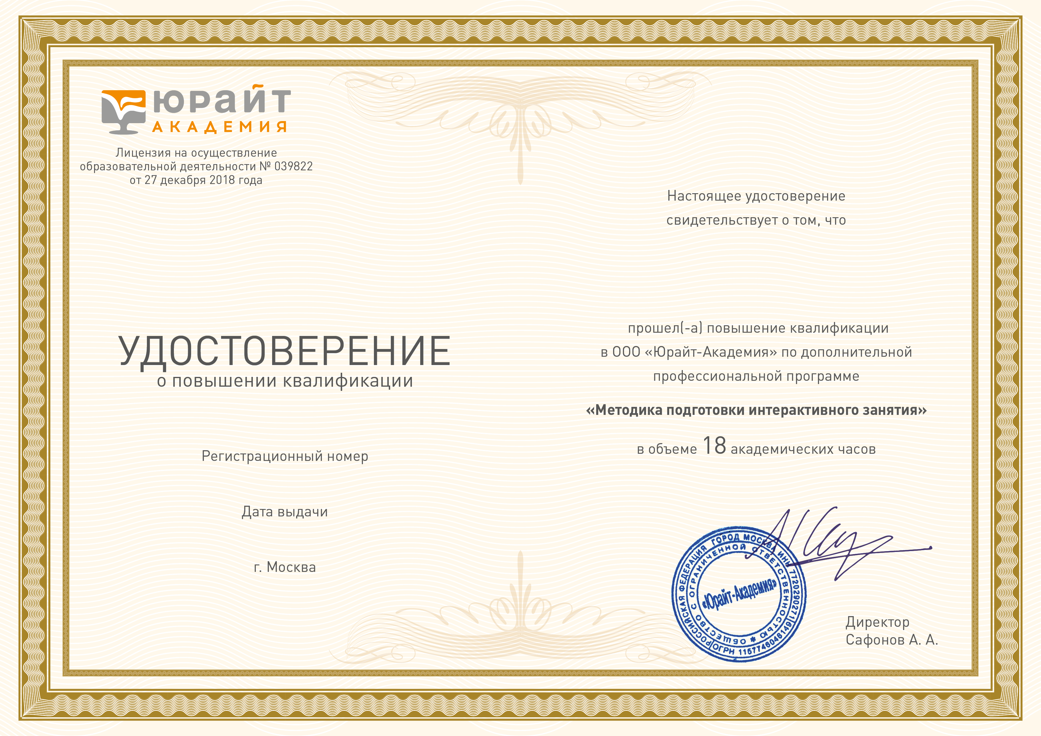 Изображение УПК