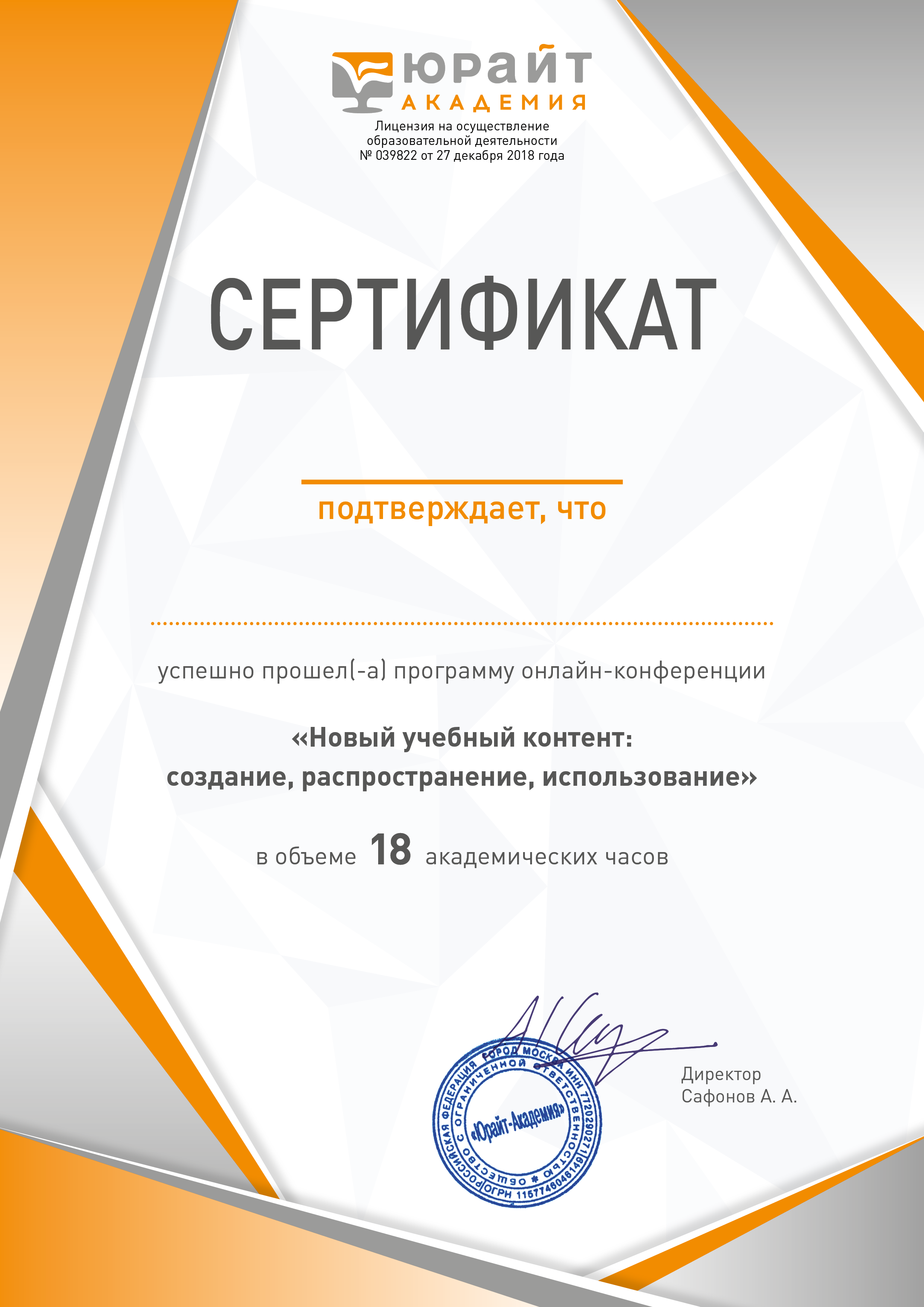 Изображение сертификата