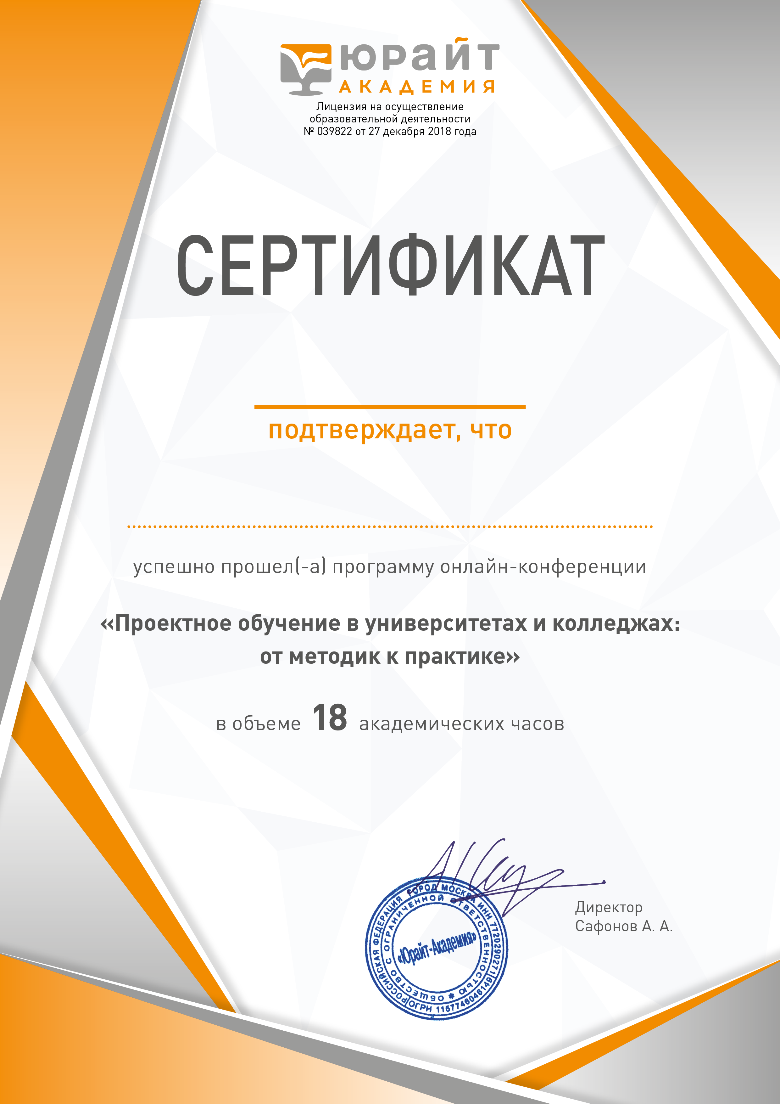 Изображение сертификата