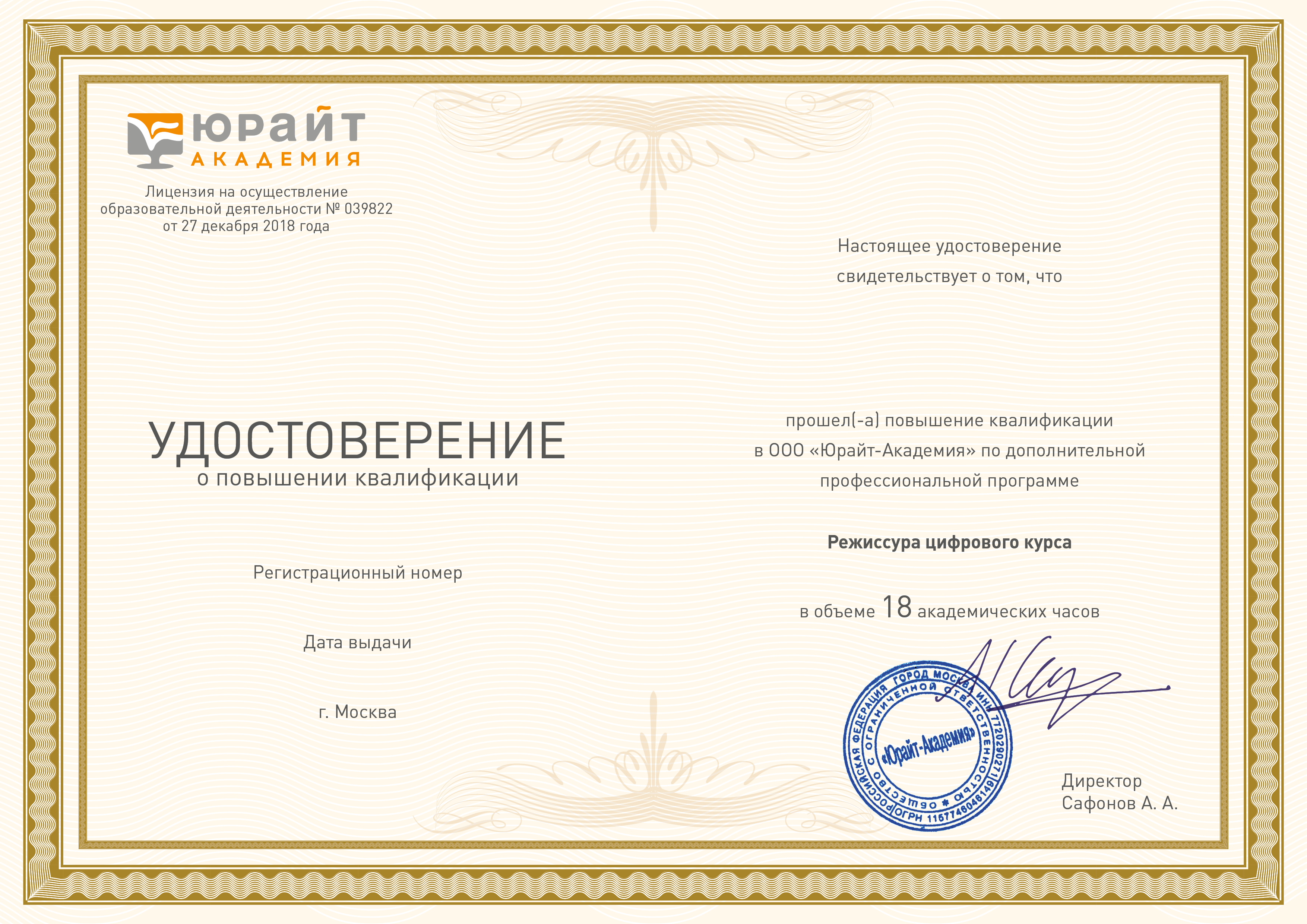 Изображение УПК