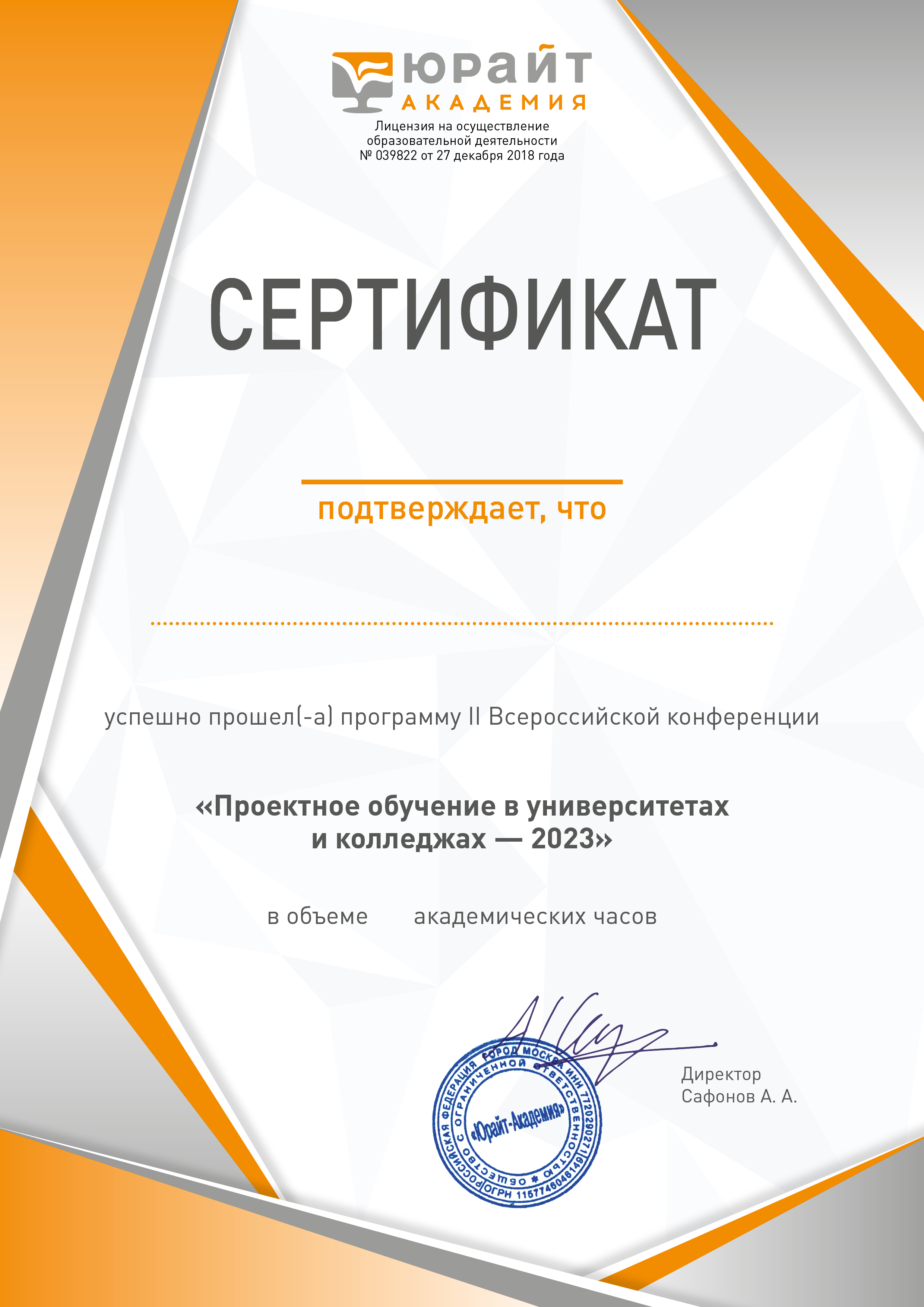 Изображение сертификата