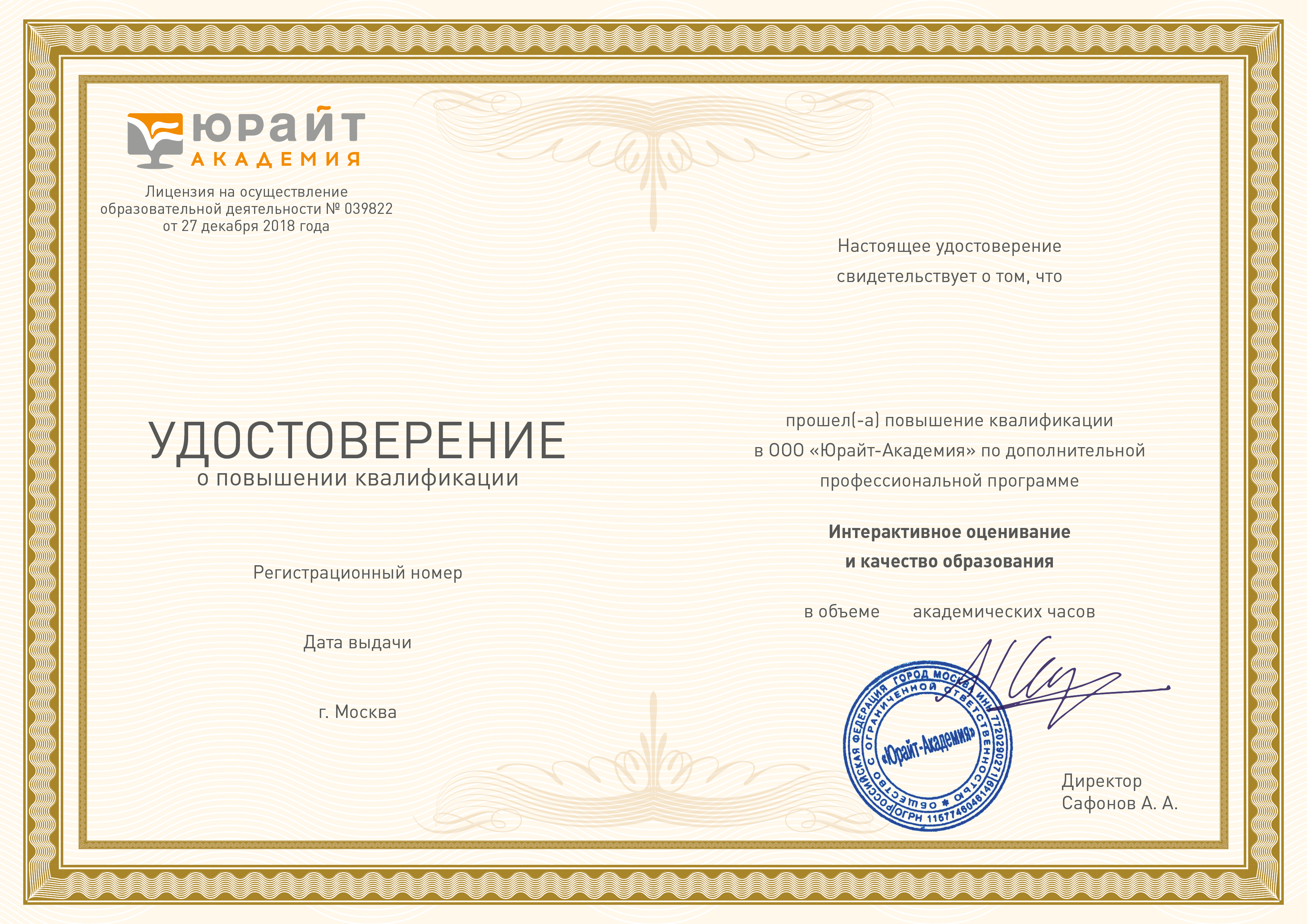 Изображение УПК