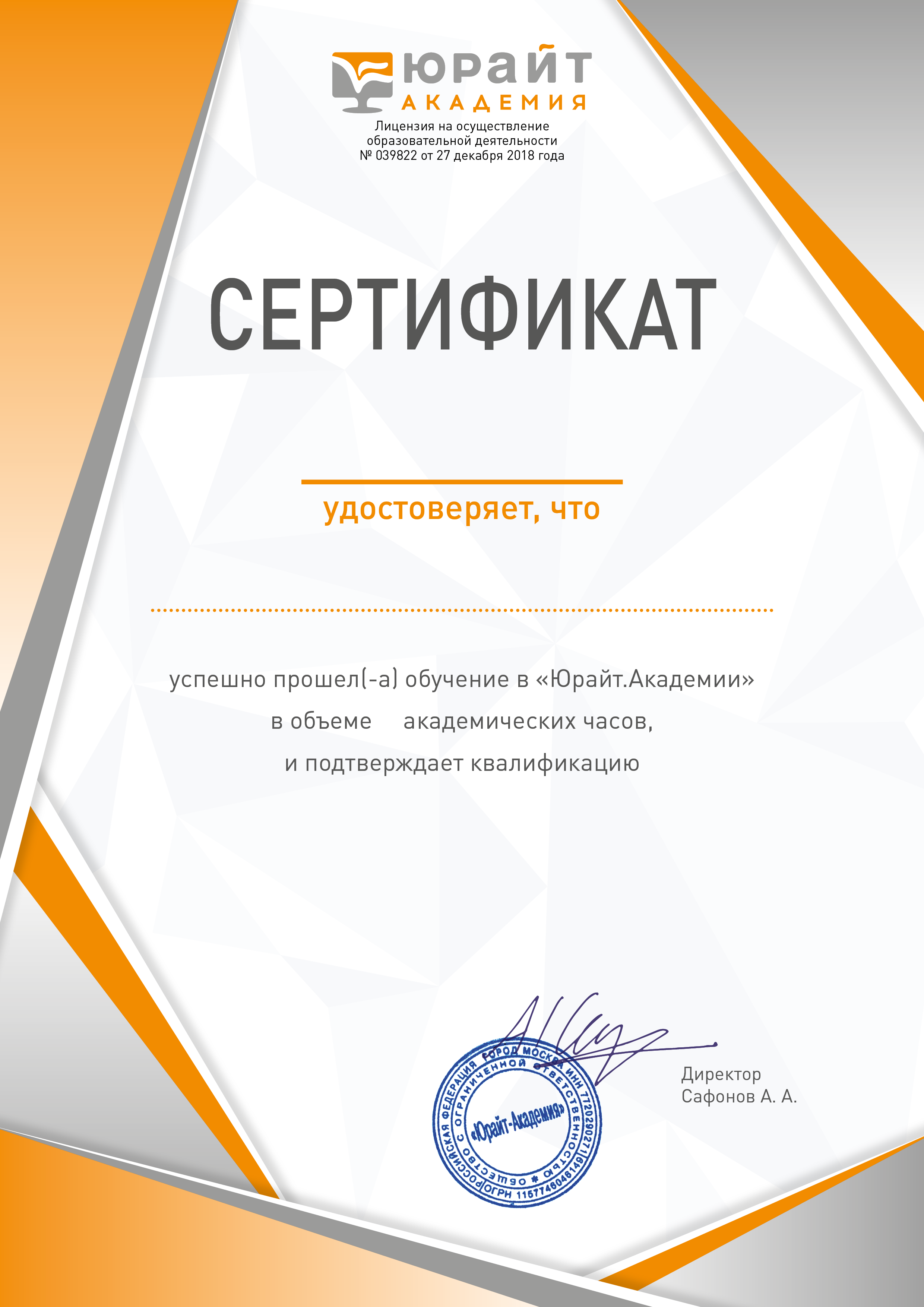 Изображение сертификата