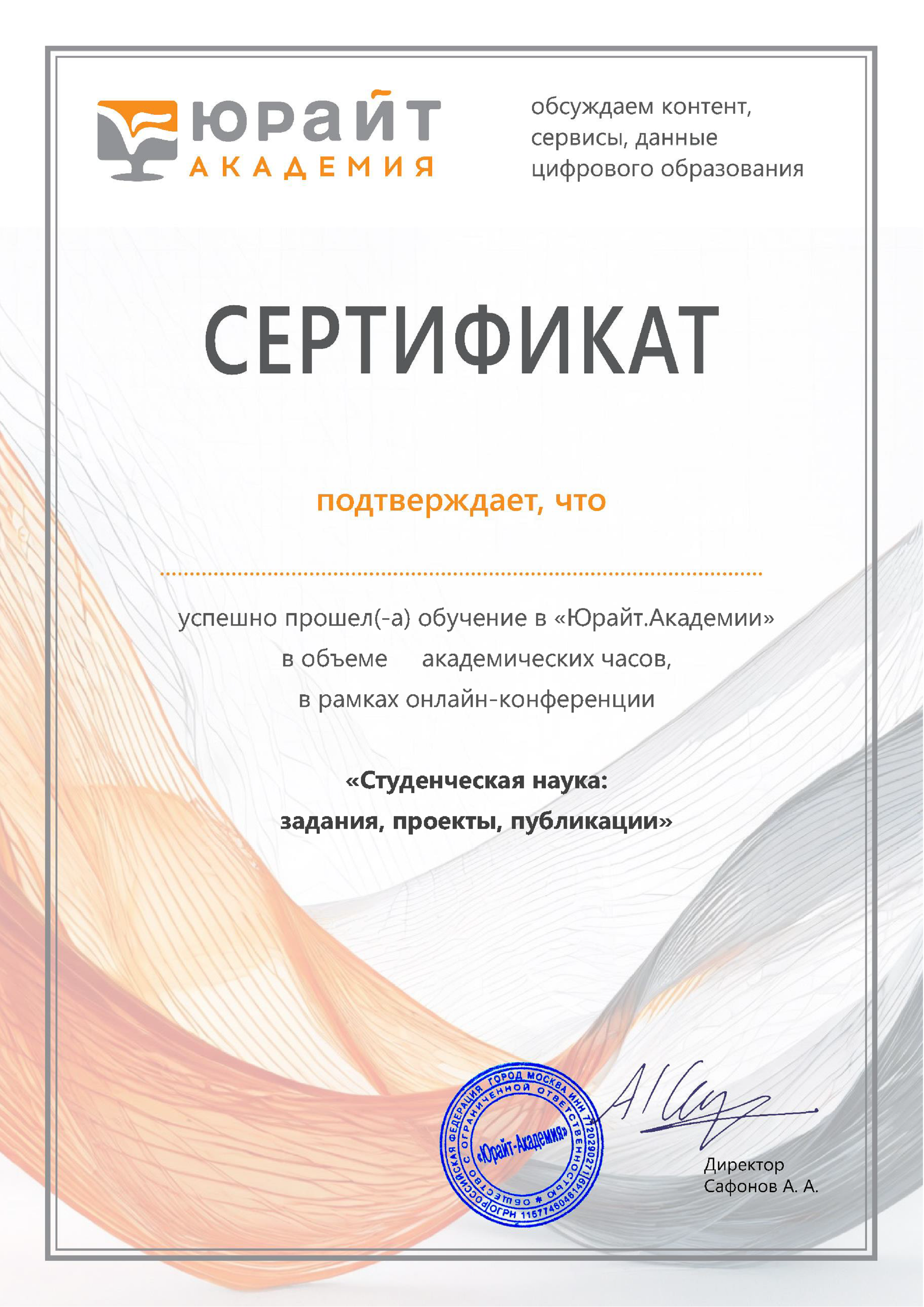 Изображение сертификата