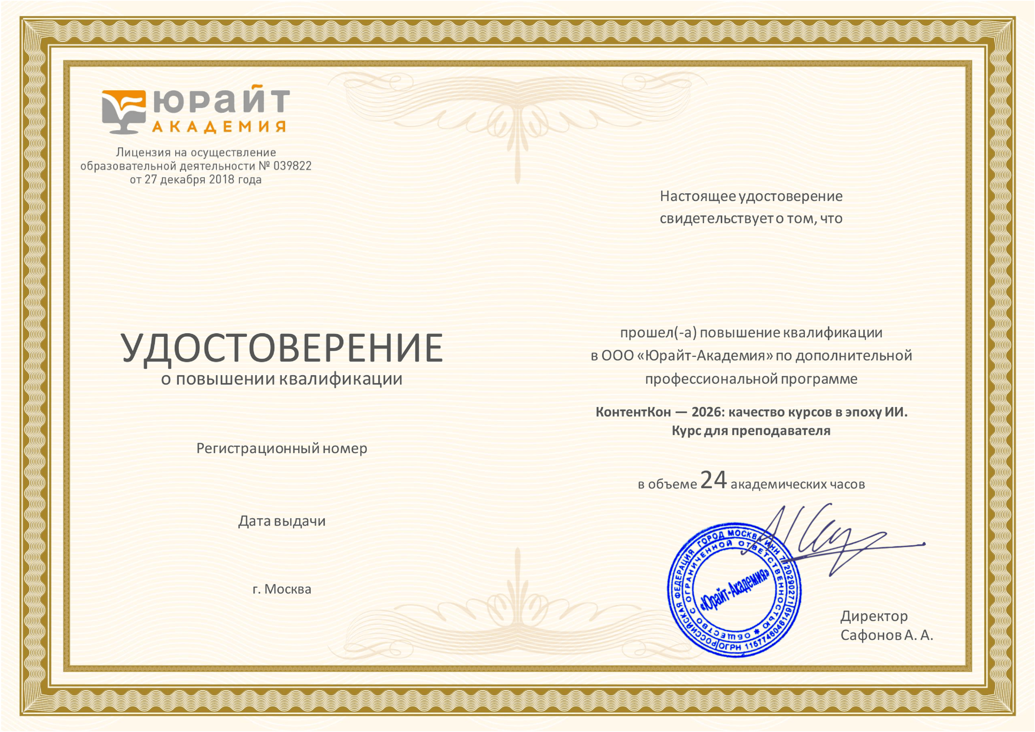 Изображение УПК