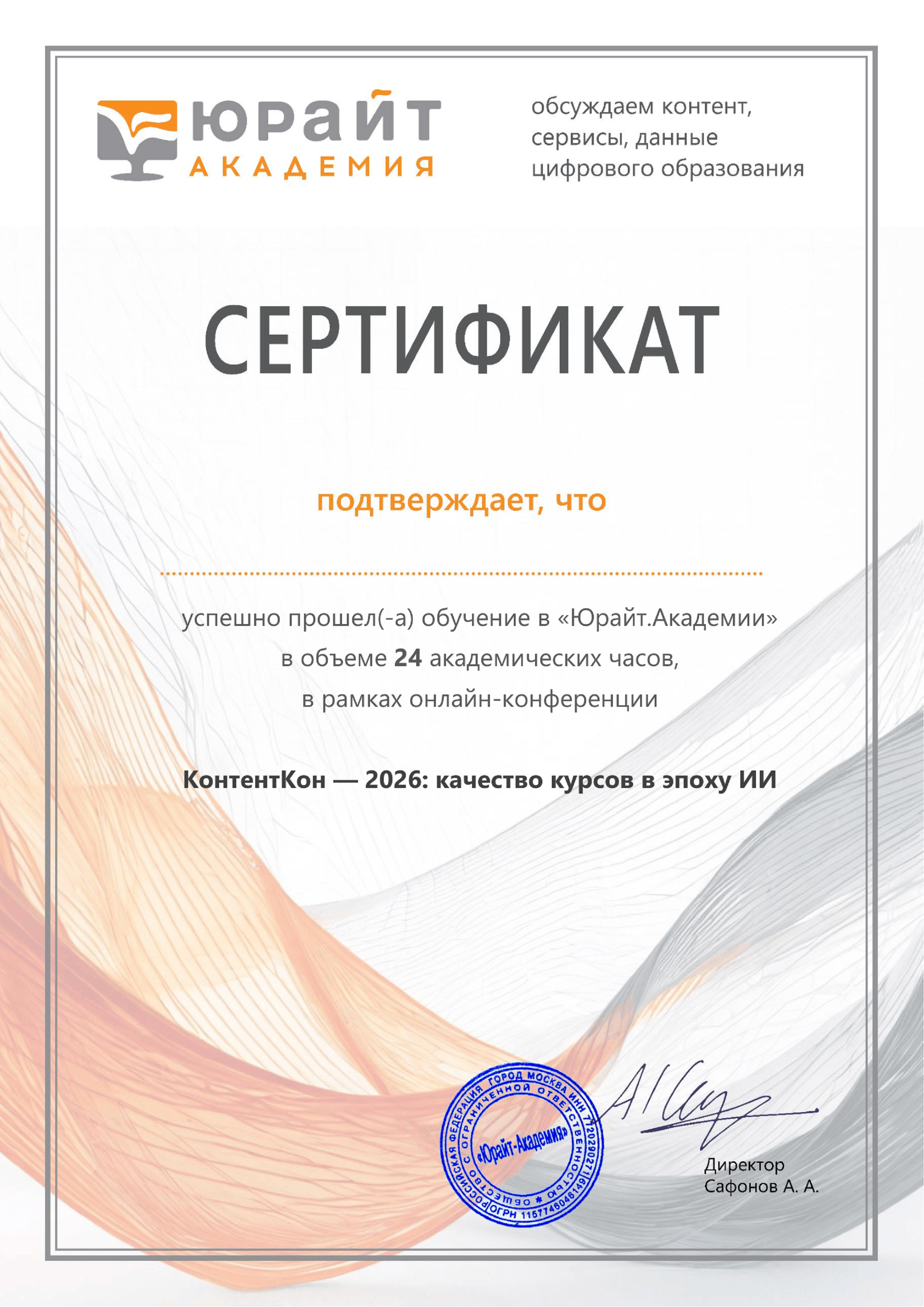 Изображение сертификата