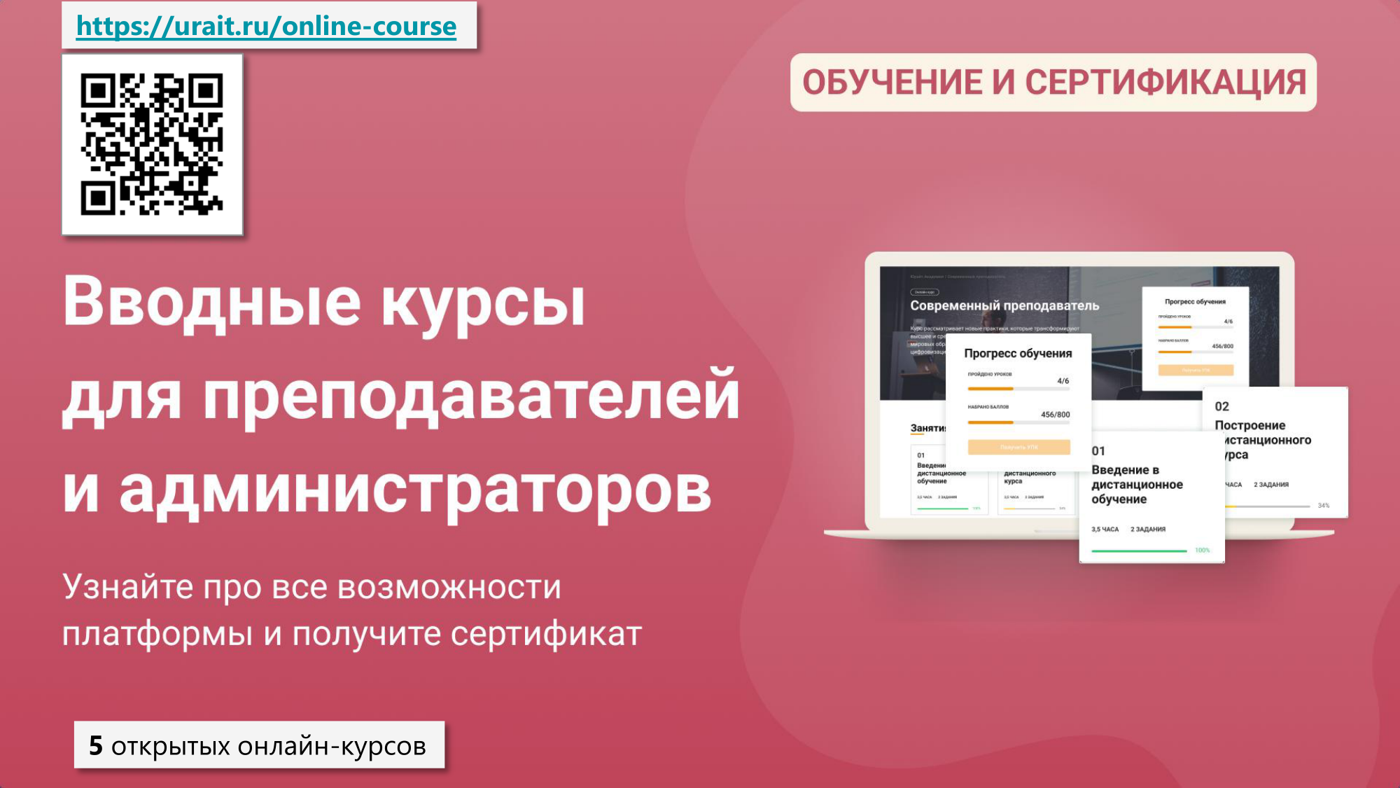 Материалы об Образовательной платформе «Юрайт»