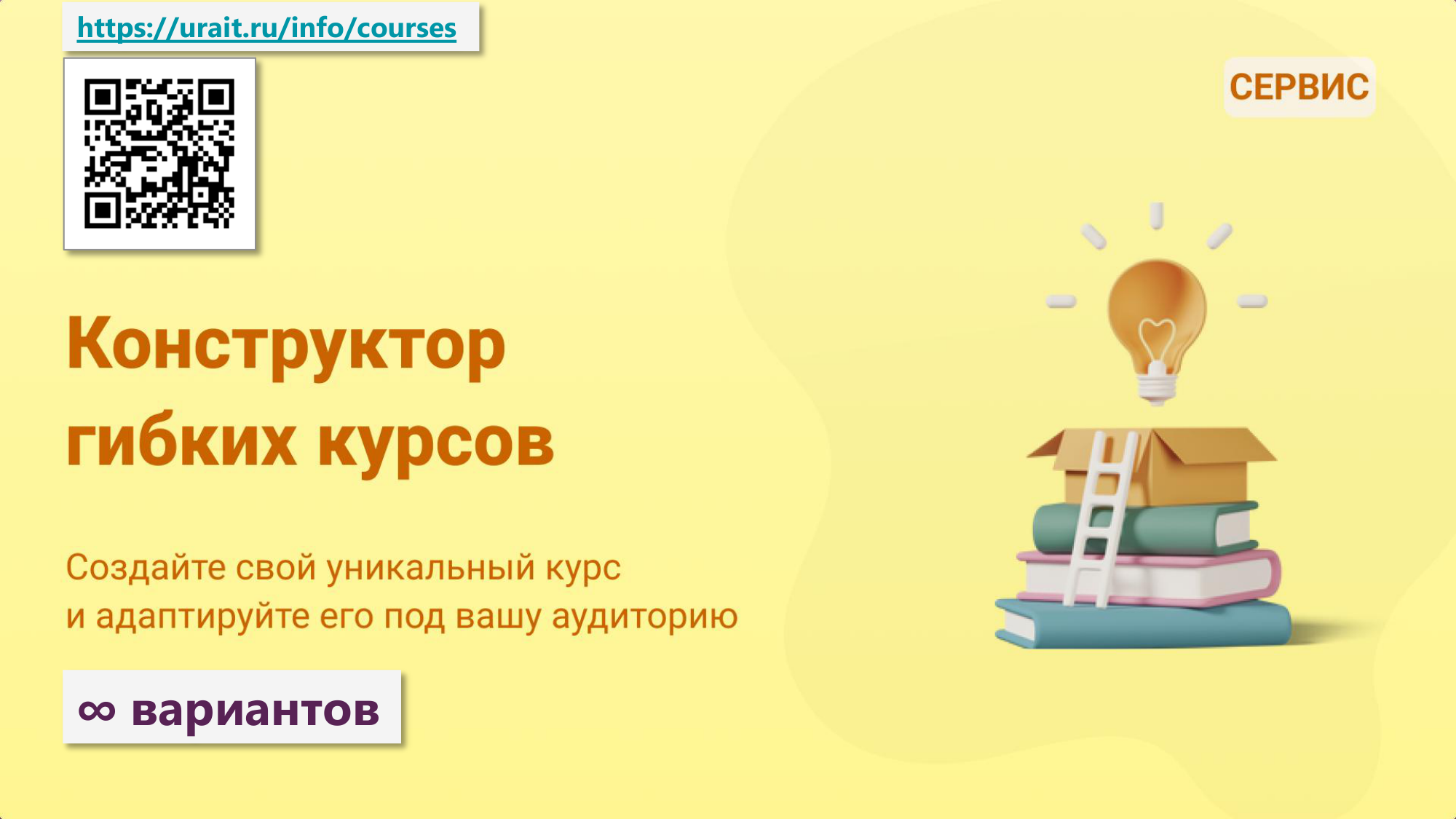 Материалы об Образовательной платформе «Юрайт»