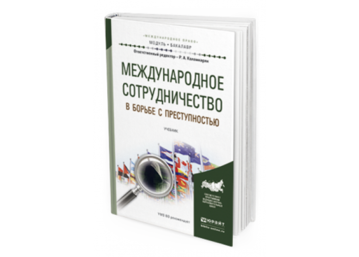 Торкунов учебник международные отношения